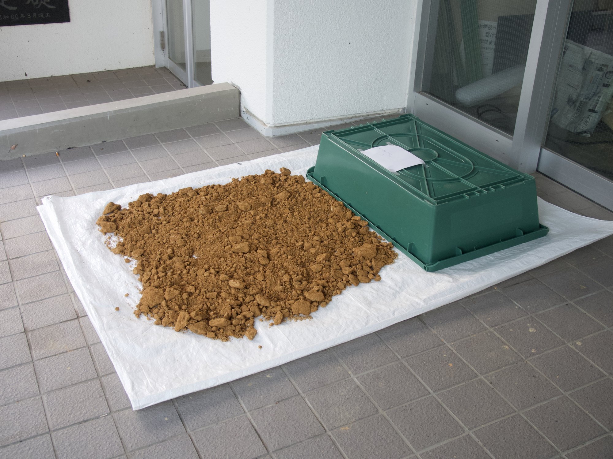 葛尾村内で採取された土
